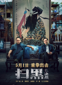 说谎